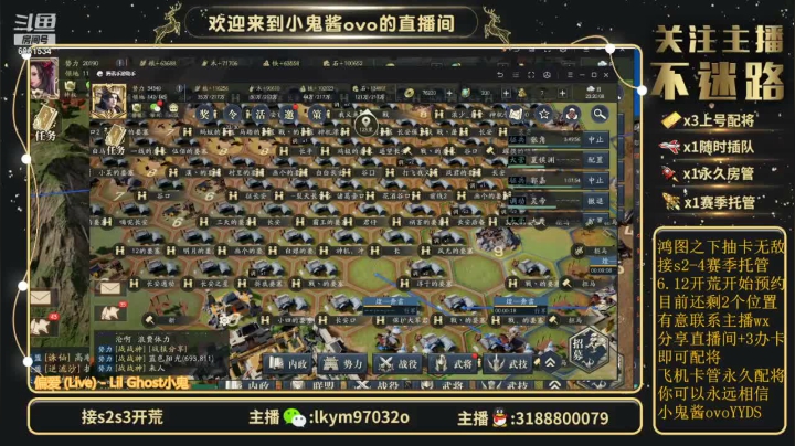 【2021-06-10 23点场】小鬼酱ovo：小鬼酱:开荒配将修车等