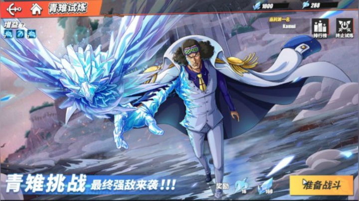 航海王热血航线青雉试炼攻略