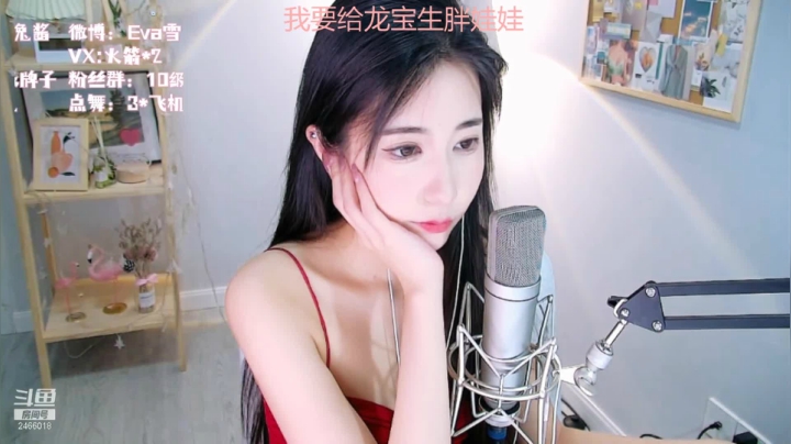 【2021-06-10 21点场】Eva雪兔酱：黑长直妹妹yyds