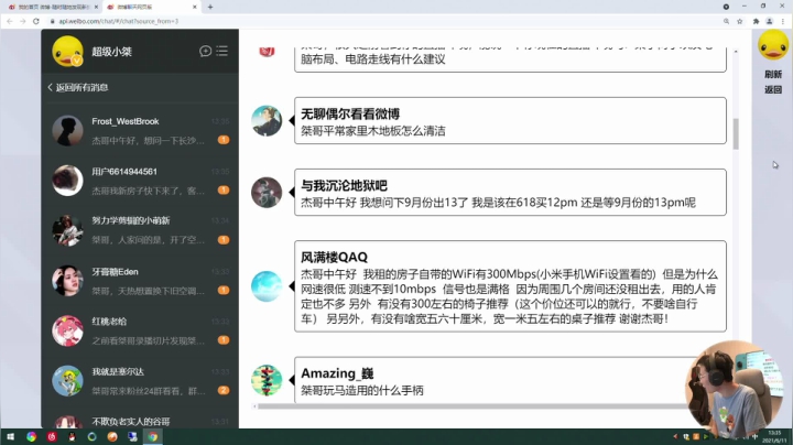 【马里奥制造】超级小桀的精彩时刻 20210611 13点场