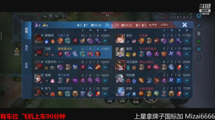 【2021-06-11 09点场】BOA全能哔：排位到十二点冲榜