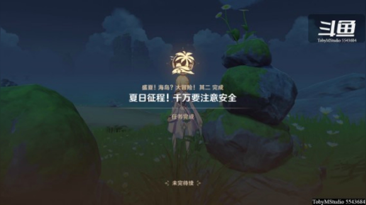 盛夏，海岛，大冒险，其二 夏日征程，千万要注意安全