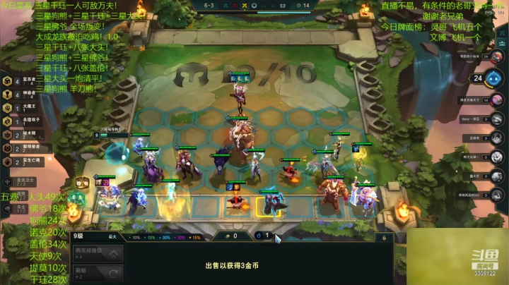 【2021-06-11 03点场】丸子头的文哥哥：三星狗熊+三星千珏大头！超爽龙族