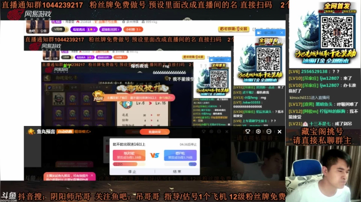 【2021-06-10 23点场】丶吊哥哥：吊哥：圆梦的神！