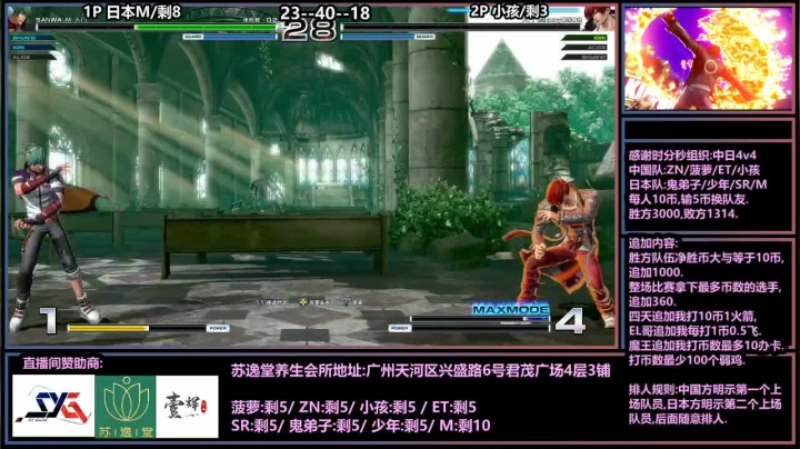 【2021-06-10 22点场】广州ZN：7点时分秒组织中日4v4组队赛。