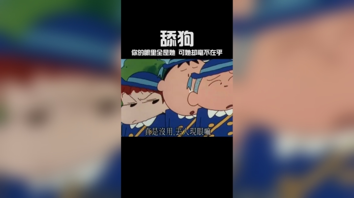 你拼命融入她的世界，可她世界却没有你