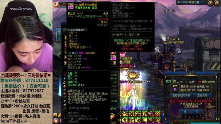【2021-06-11 04点场】姚依诺小妹妹：依诺：我很丑吗？那我走？