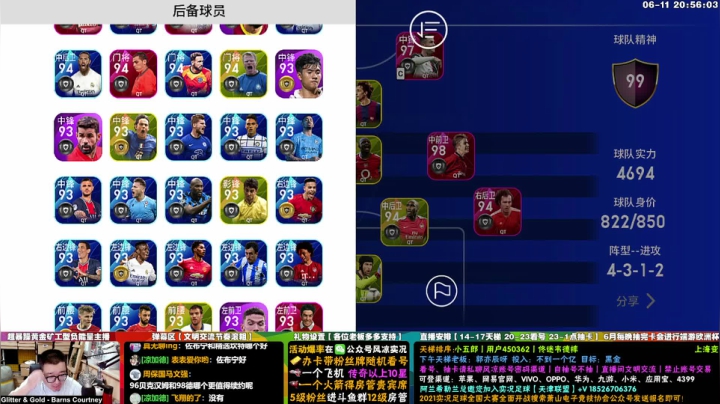 【2021-06-11 20点场】污妖王丶风凉大叔：【足球盛宴】欢度欧洲杯！