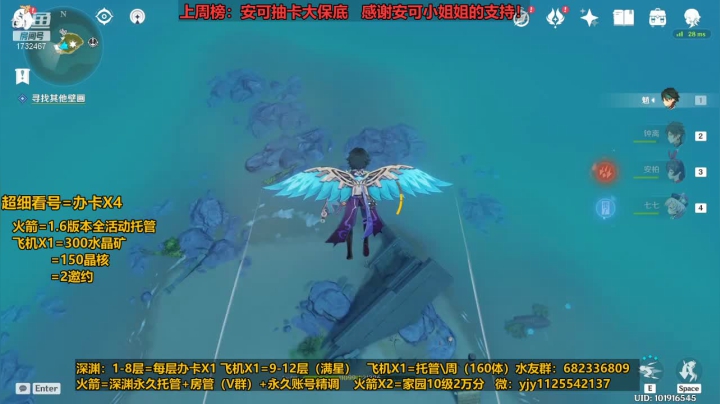 【2021-06-11 20点场】DY一弦：【最细看号】：1.6养成规划