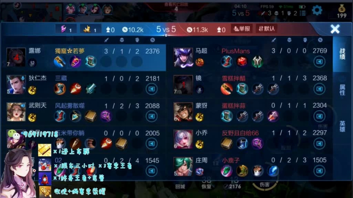 国服露娜排位日常243