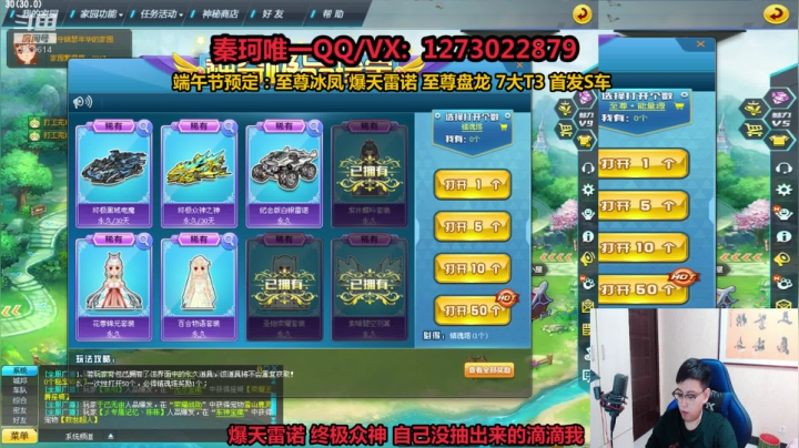 【2021-06-12 15点场】圆梦大师丶秦珂：端午节T3 最强涅槃 爆天雷诺