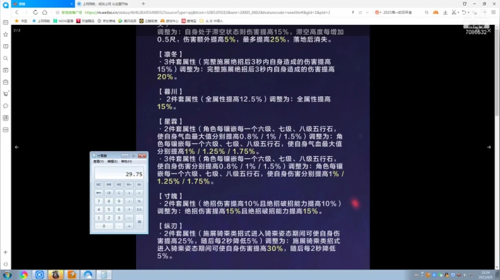 【2021-06-09 21点场】努力的焚小影：分析技改，pvepvp