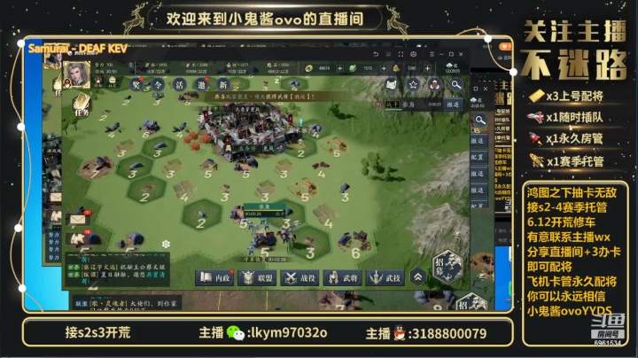 【2021-06-12 11点场】小鬼酱ovo：小鬼酱:开荒配将修车等