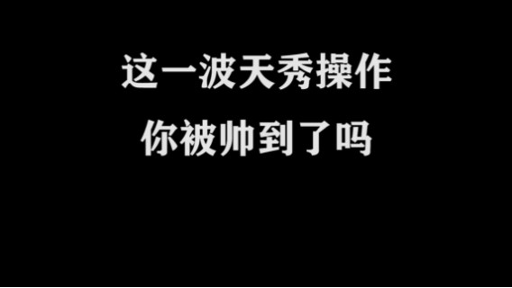 皇玺丶高一刀-狄仁杰-单日集锦