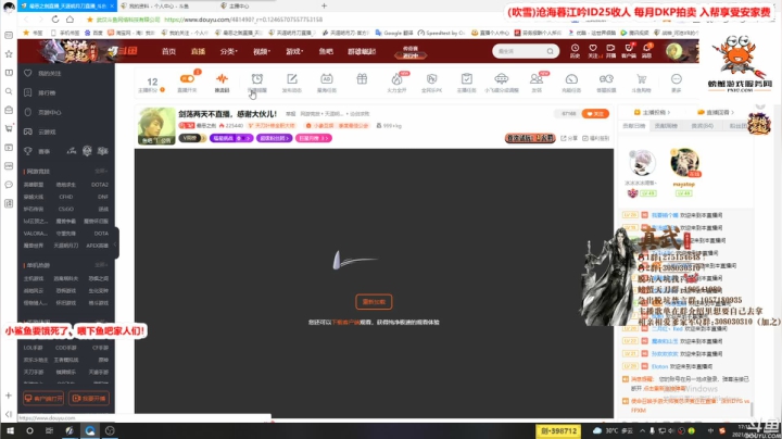 【2021-06-12 16点场】最恶之劍：大鸟代播OB一下！