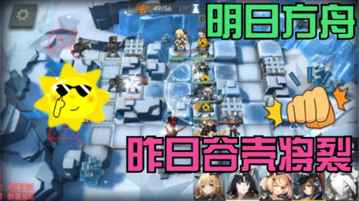 昨日谷壳将裂R8-1