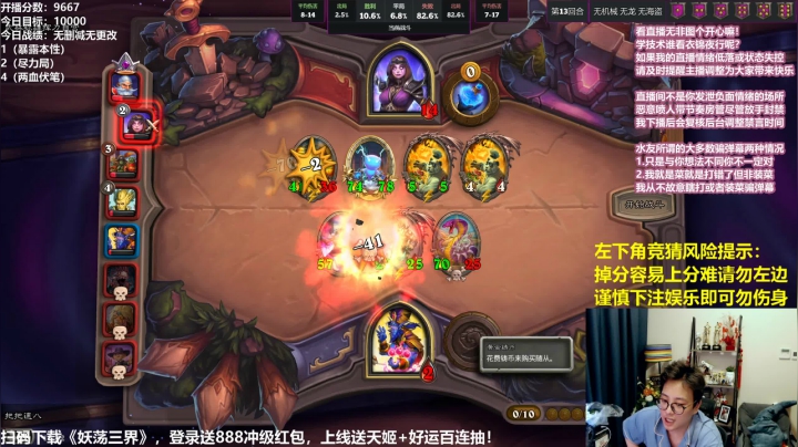 【炉石传说】衣锦夜行的精彩时刻 20210612 13点场