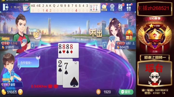 【2021-06-11 15点场】正能量丶油条：不洗牌！跑得快！干起来！