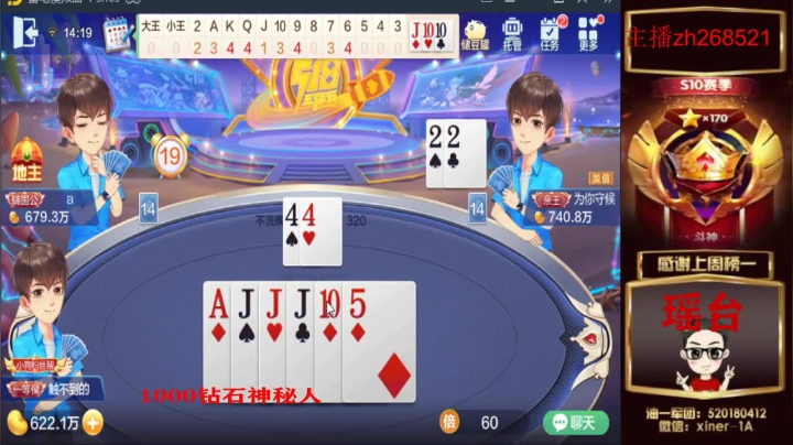 【2021-06-11 13点场】正能量丶油条：不洗牌！跑得快！干起来！