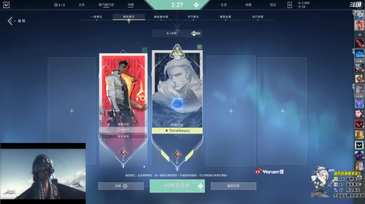 【2021-06-12 19点场】Yoru阿夜：Yoru: 网速太卡心态太差枪法太臭