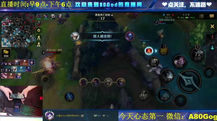 中单阿狸，发挥超强机动性的优势打游击，成功拿下比赛胜利