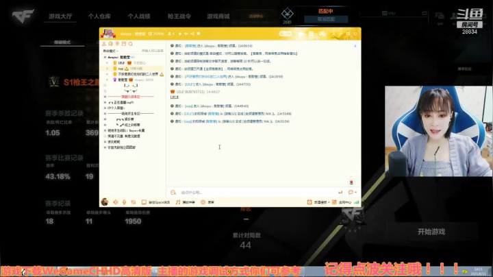 【2021-06-11 14点场】情久D憨憨莹：CFHD最强女选手