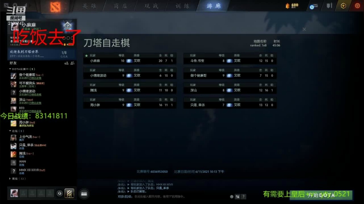 【2021-06-11 22点场】生吃小孩i：发牌员别让我脑溢血了