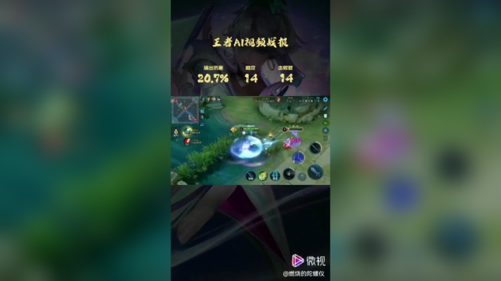 精彩瞬间
