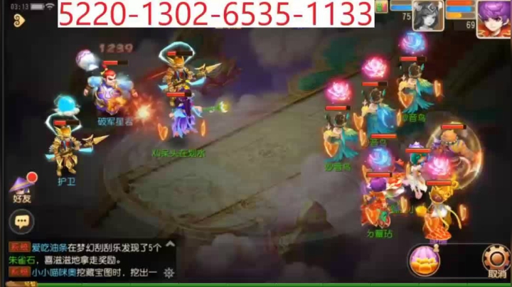 【2021-06-10 02点场】用户03457026：梦幻手游走起走起