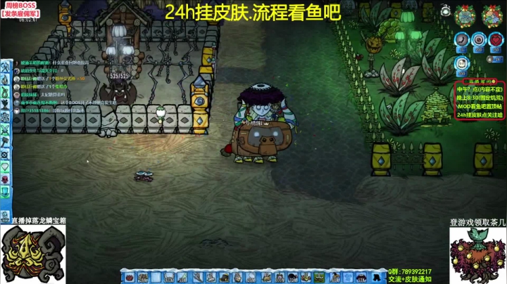 【2021-06-11 21点场】小明鸽i：【挂皮肤】终极boss-饥荒