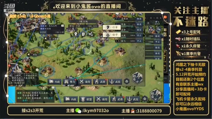 【2021-06-11 21点场】小鬼酱ovo：小鬼酱:开荒配将修车等