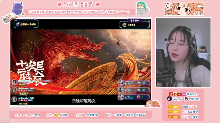 【2021-06-11 01点场】SARO๑：❤️午夜心灵治愈！【北美】周末双休~❤️