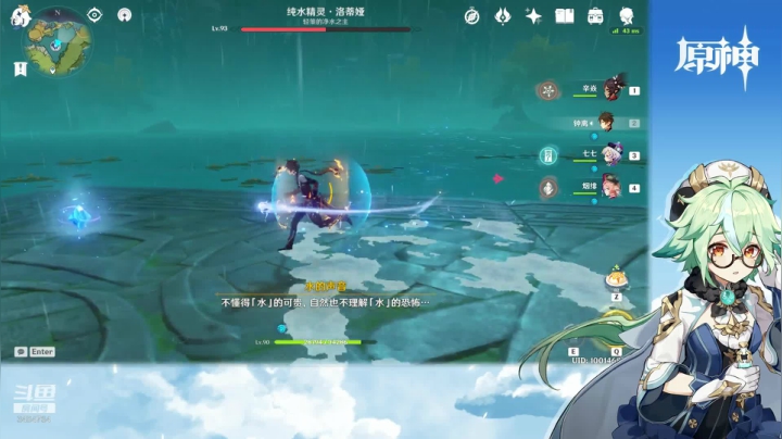 【原神】叶梧缘的精彩时刻 20210612 17点场