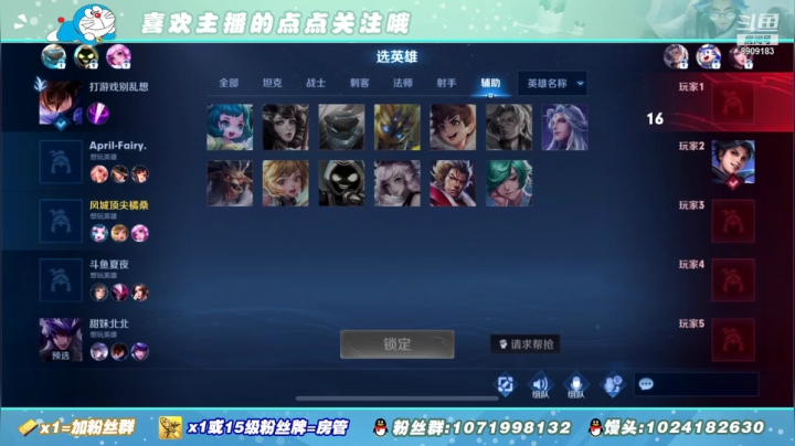 【2021-06-11 16点场】馒头馒头馒头头：馒头头：孙膑战神来啦