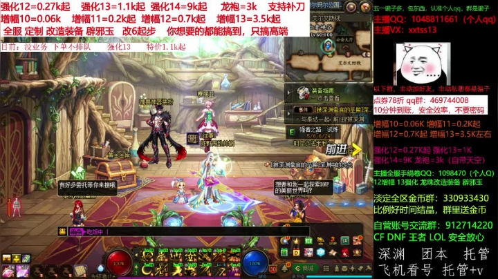 【DNF】今日不服的精彩时刻 20210612 08点场