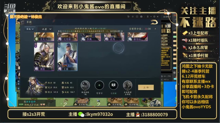 【2021-06-12 13点场】小鬼酱ovo：小鬼酱:开荒配将修车等