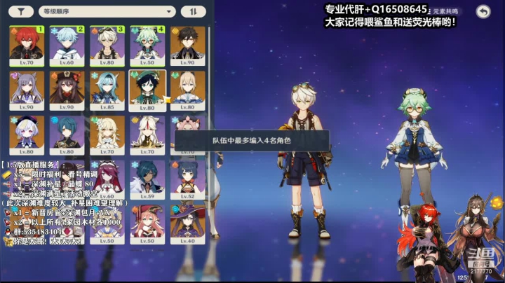 【2021-06-12 07点场】初初大小姐：【苏御】超强理解  精细看号
