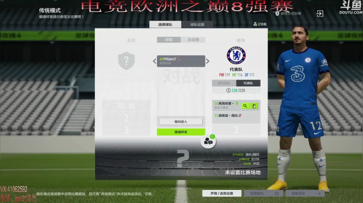 【2021-06-11 22点场】join21浩然：电竞欧洲之巅全国8强