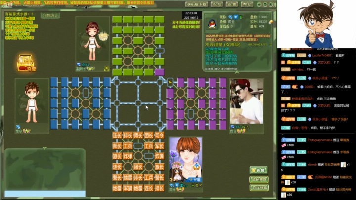 【棋牌娱乐】四国军棋欠你幸福的精彩时刻 20210612 22点场