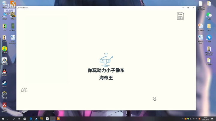 【2021-06-11 22点场】村长特别特别长：村长：你画我猜！！！