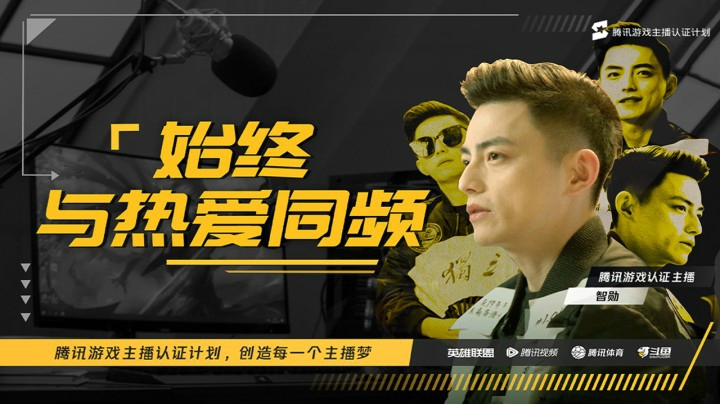 魔教中人全体起立！来听听教主讲述追梦历程！