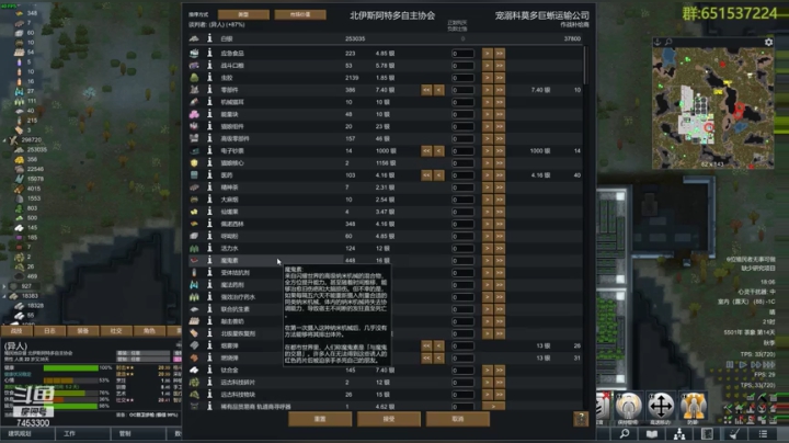 【2021-06-11 17点场】异人崛起：异人的闪耀环世界