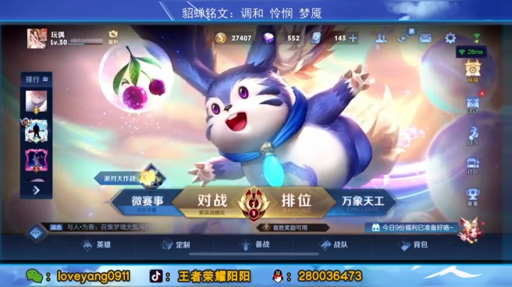【2021-06-11 18点场】阳阳Yc：国服貂蝉 巅峰赛上分如喝水