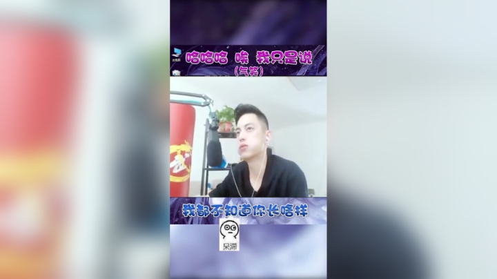 主播正面怒怼直男粉丝，竟然是为了妹子？