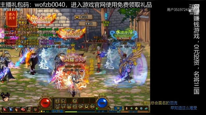 【名将三国】用户35197241的全疲劳混沌 20210612 15点场