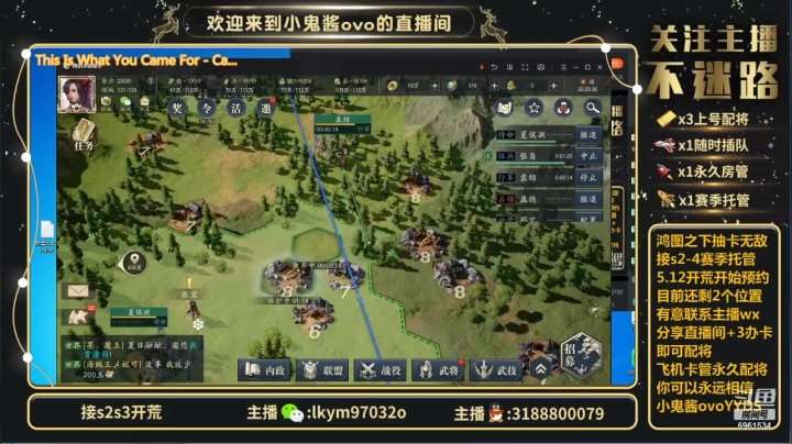 【2021-06-11 19点场】小鬼酱ovo：小鬼酱:开荒配将修车等