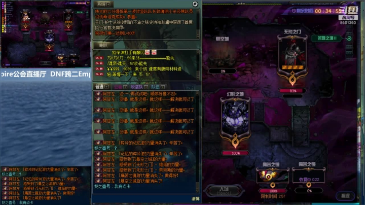 【2021-06-12 08点场】Beraht：DNF跨二Empire公会直播厅