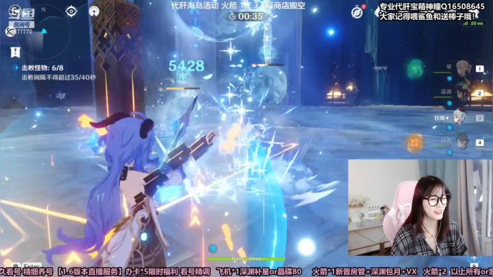【2021-06-11 17点场】初初大小姐：【初初】8点原神冷知识问答竞赛