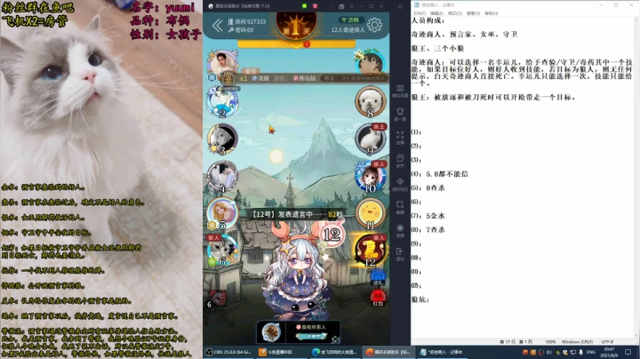 【2021-06-09 20点场】放飞自我的火柴：火柴：加班的神！