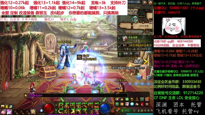 【DNF】今日不服的精彩时刻 20210612 08点场